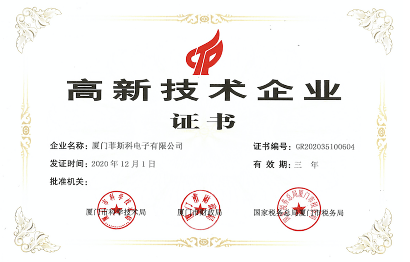 Certificado de alta tecnologia enterprise.png